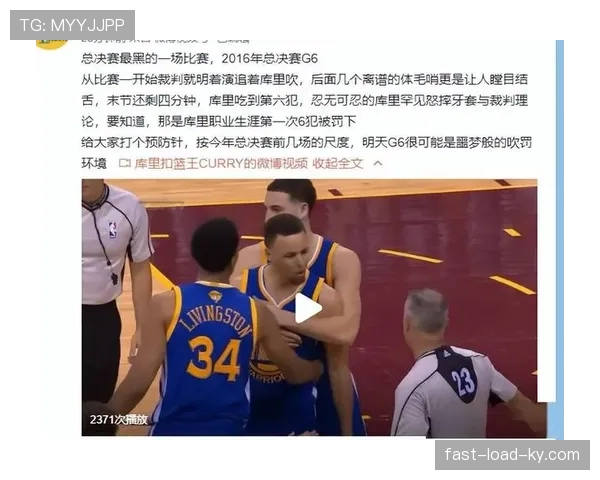 骑跨犯规判罚标准解读及裁判尺度差异分析